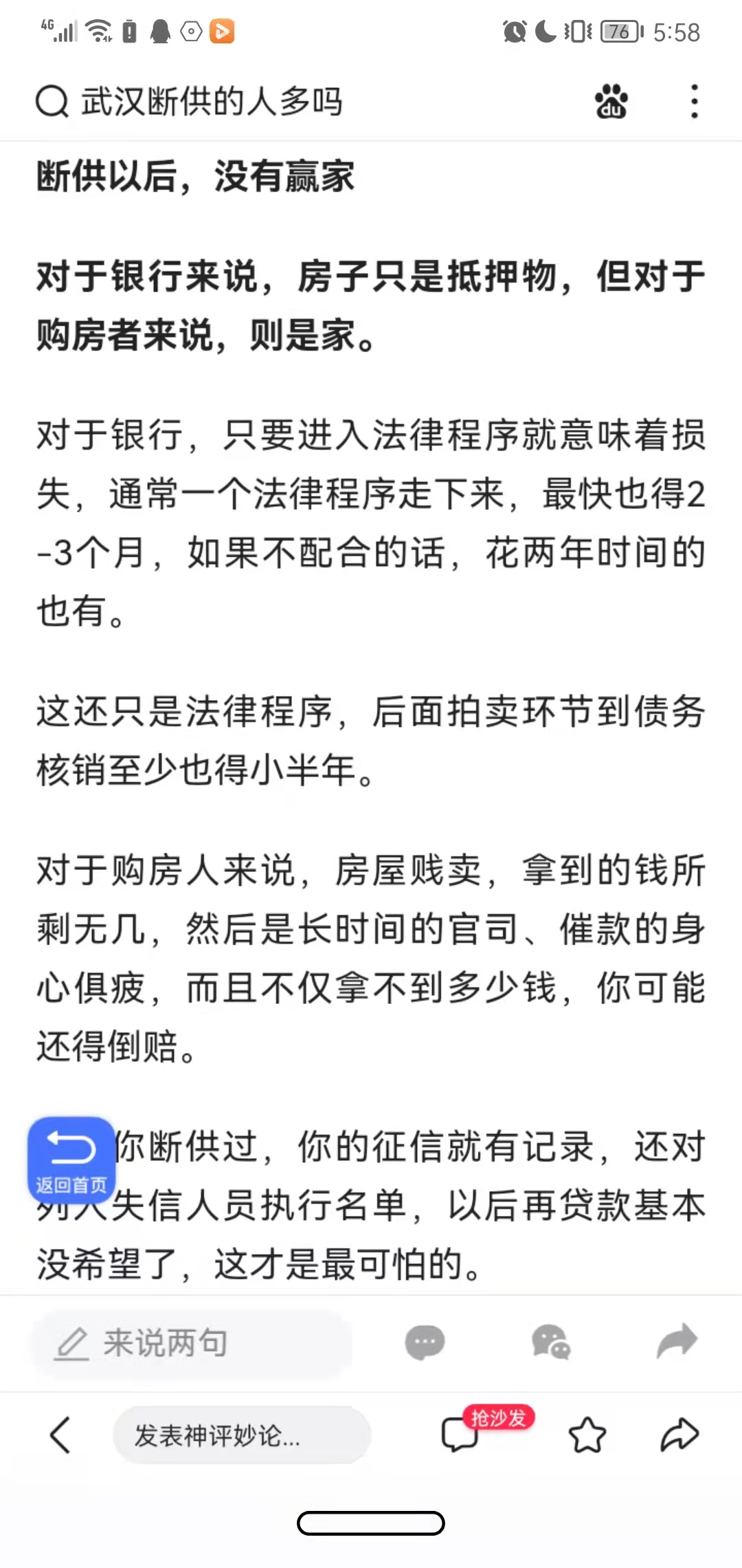 2021年在武汉买房需要什么条件,2020武汉买房需要提供哪些资料