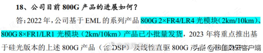 cpo板块探底回升剑桥科技冲击涨停,cpo概念持续活跃剑桥科技2连板