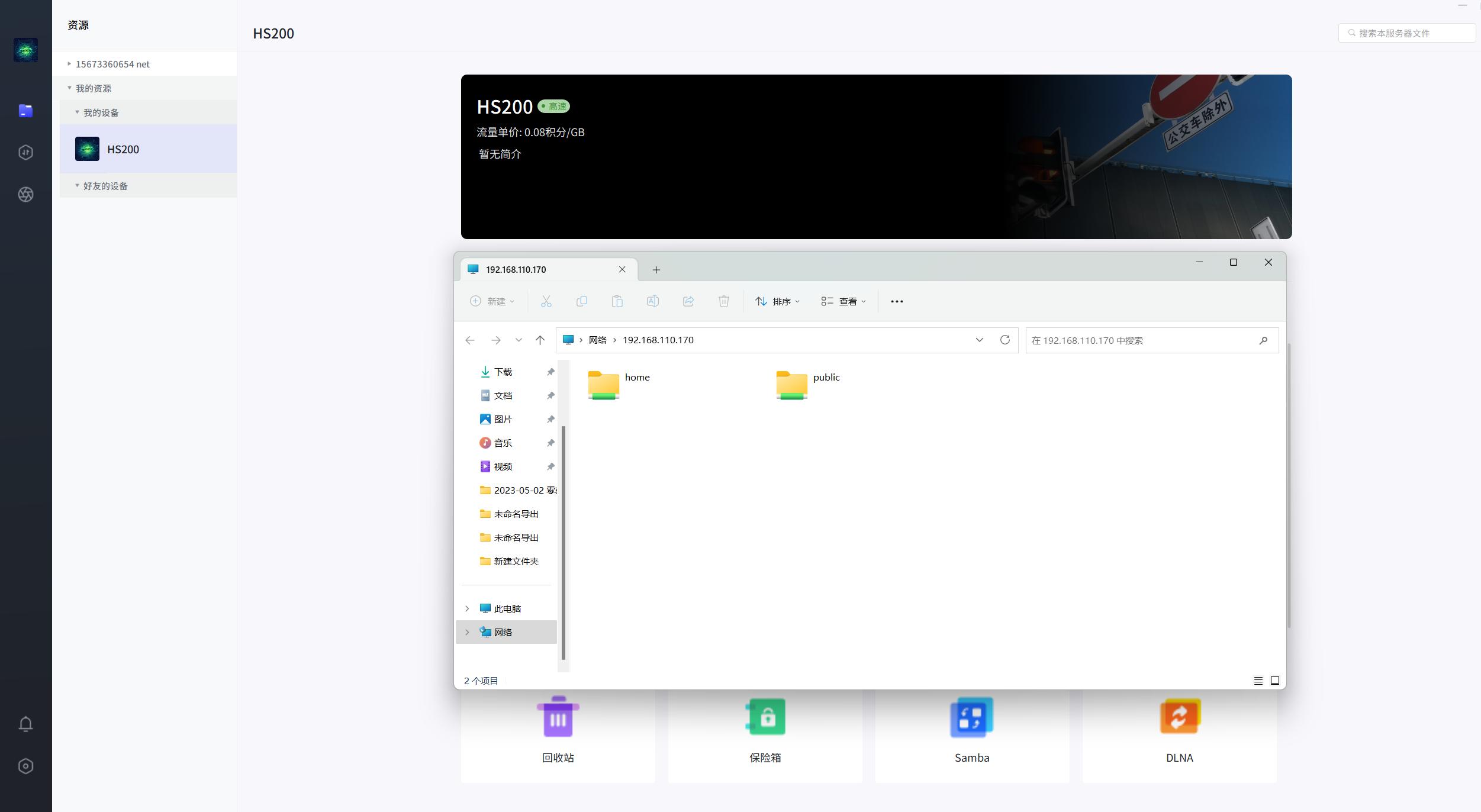 东芝n300和nas哪个好 (东芝n300nas)