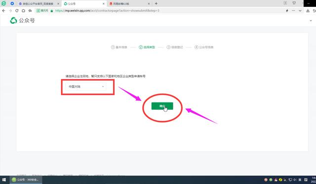 微信公众号怎么创建商城,微信公众号怎么创建店铺