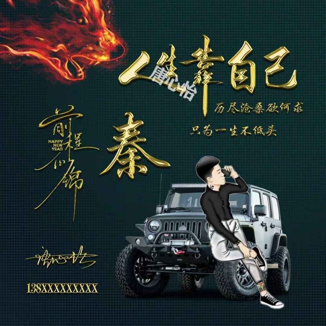 励志主题姓氏微信头像前程似锦,前程似锦微信头像图片