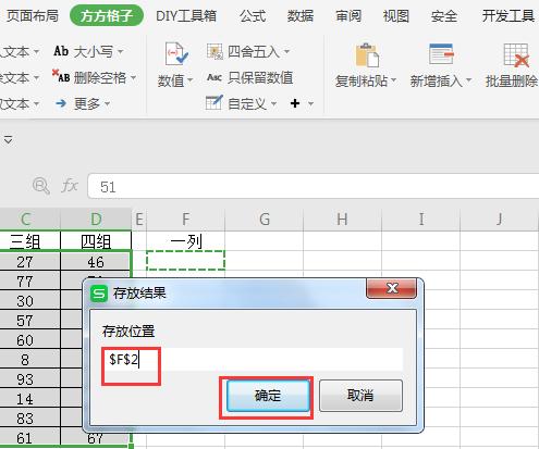 wpsexcel批量拆分单元格内容,wps表格批量在单元格插入同一个字