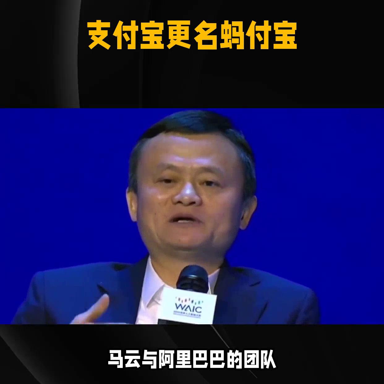 马云刚开始创立支付宝怎么样,马云能成功创立支付宝的原因