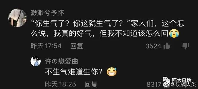 网友高能怼人语录合集,王者阴阳怪气怼人语录