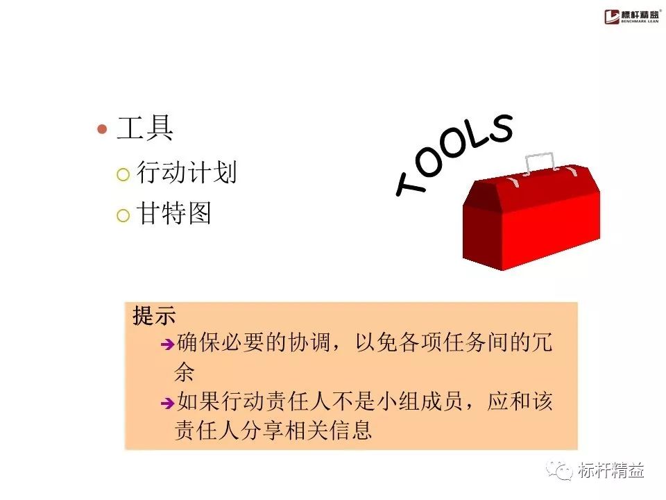 pdca是精益管理方法吗,精益质量管理pdca基本方法