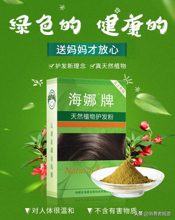 14款染发剂测试：染发粉“天然”背后的陷阱