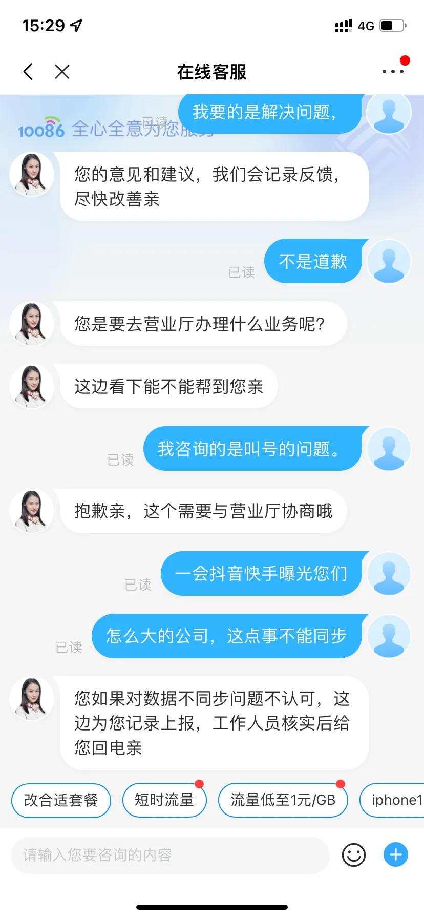 中国移动的业务好办理吗,中国移动下乡办业务靠谱吗