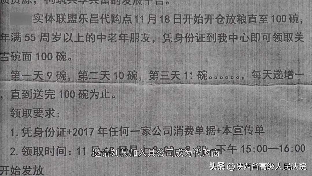 免费领礼品？100多名中老年人被骗……
