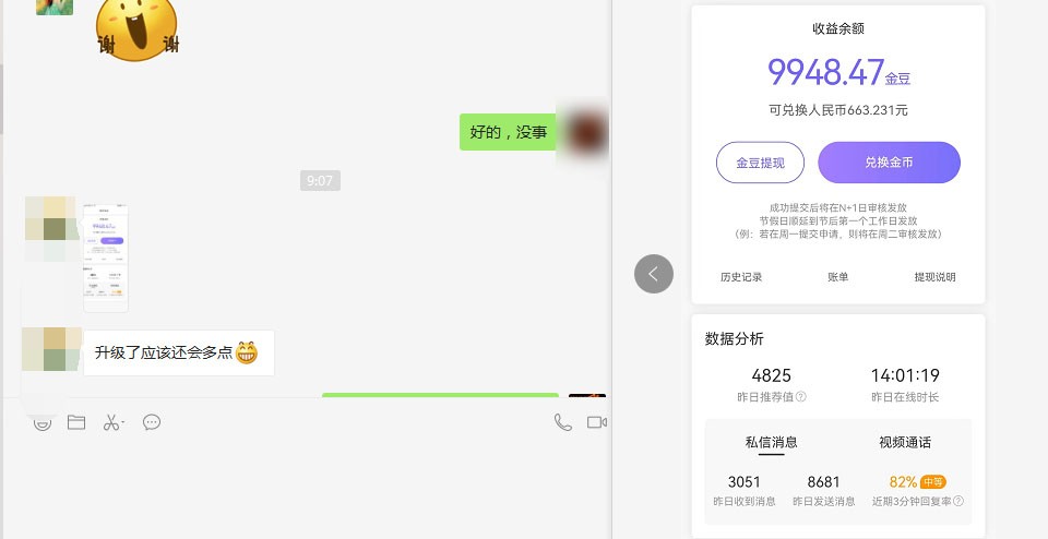 交友聊天软件女生有收益吗,交友app女生聊天是不是有酬劳