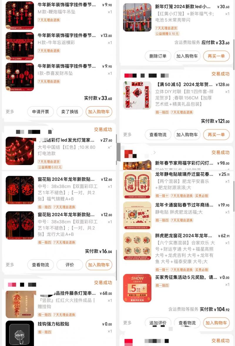 赛博新年礼物,赛博新年