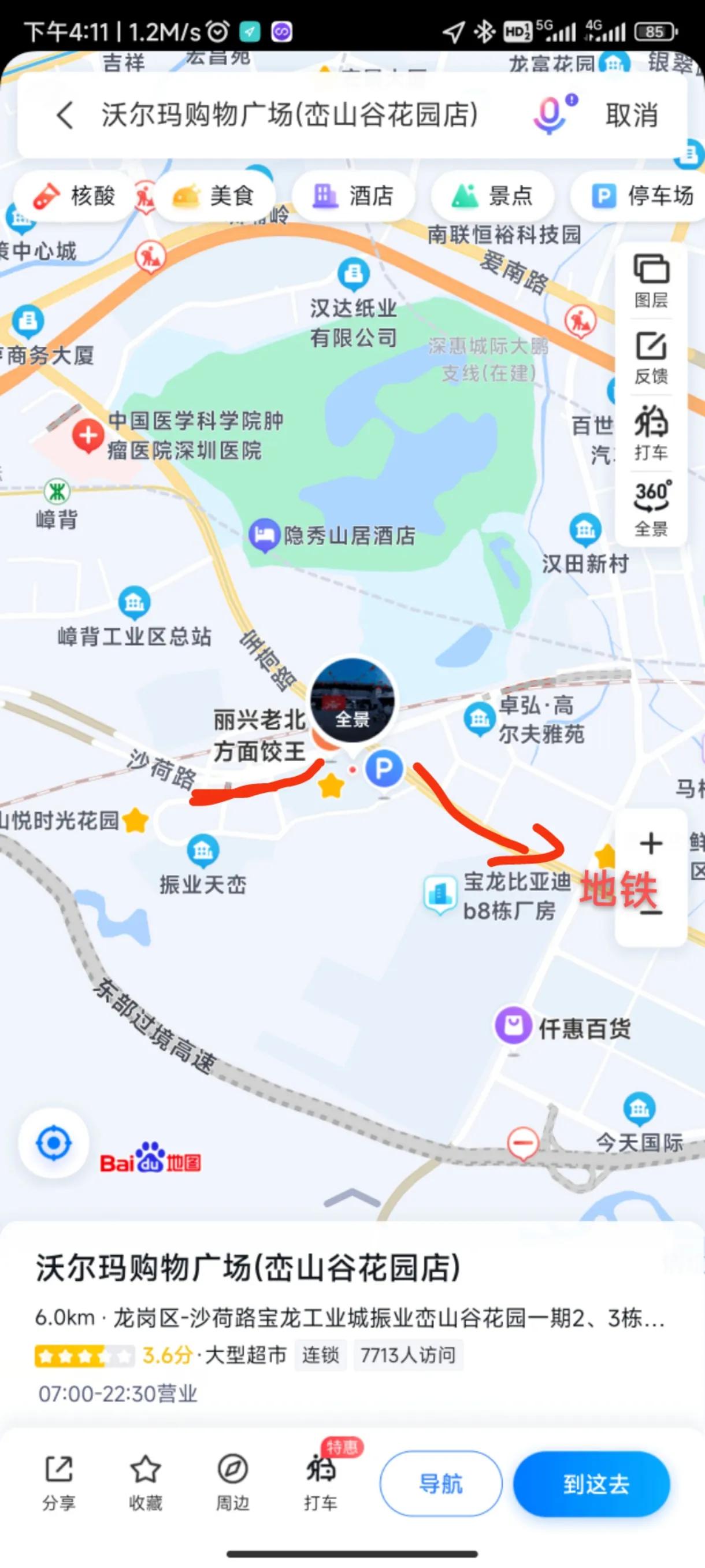 武汉蔡甸南山悦时光,南山悦时光项目