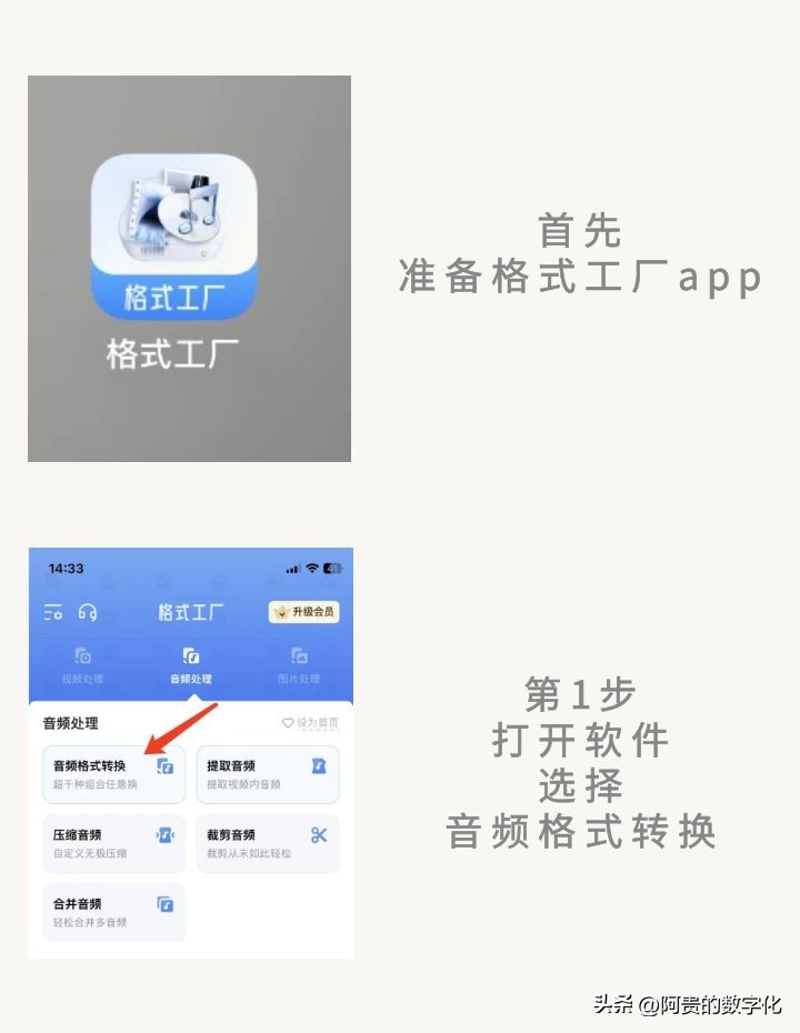怎么将手机录音转换成MP3格式,手机怎么录制mp3格式的录音