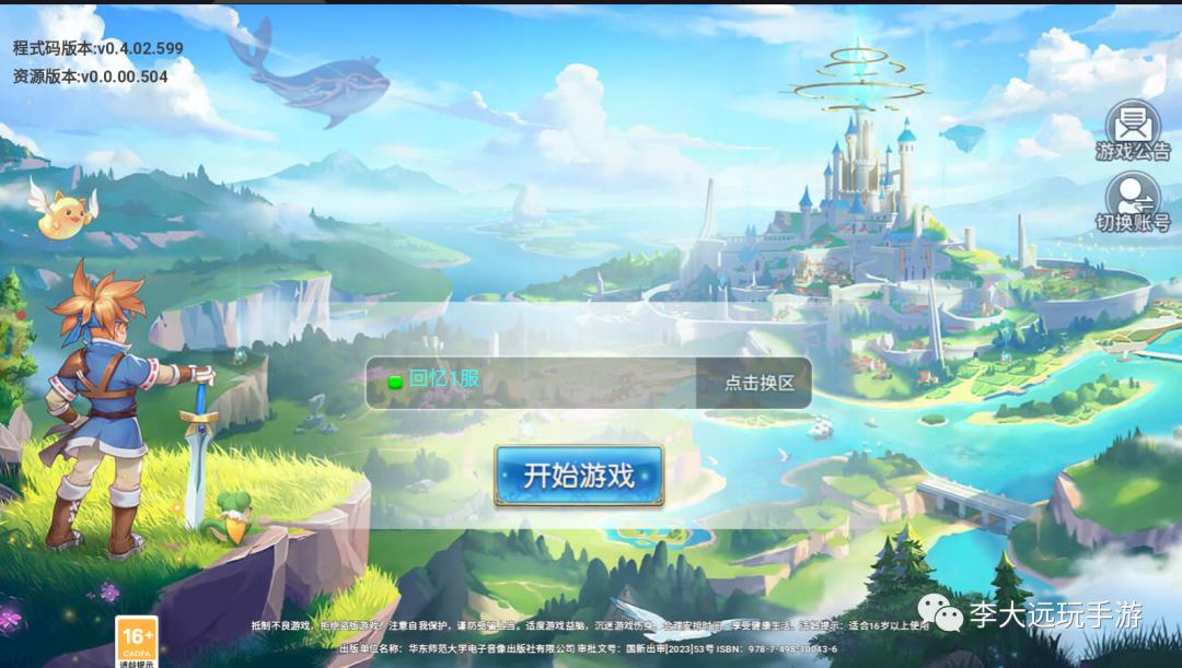 魔力宝贝回忆手游攻略：探索八大职业与宠物的奇妙冒险