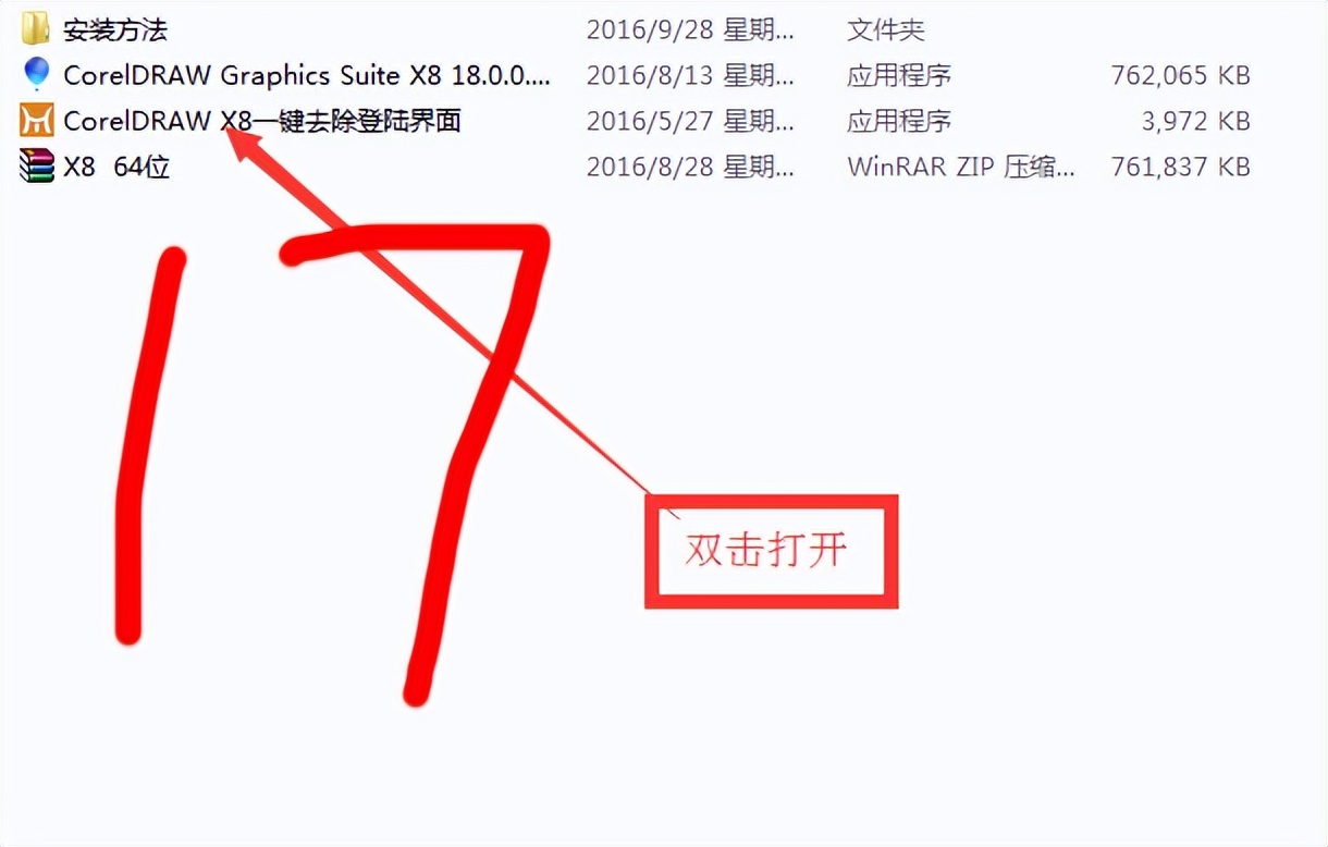 cdrx8怎么安装视频教程,cdrx8安装教程