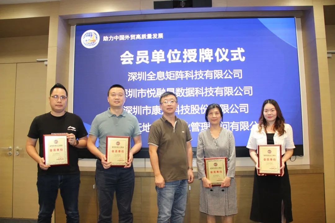 进出口商会会员大会主题,深圳市商会联谊交流会