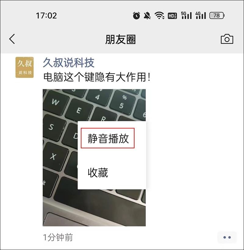 长按微信2秒隐藏功能,微信长按两秒隐藏的六大功能