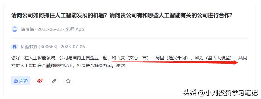 科蓝转债收益分析,科蓝软件可转债几时上市