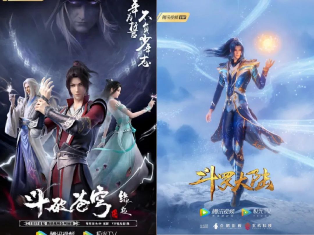 腾讯视频发布动画片单：热门续作20余部，投资公司参与作品占44%