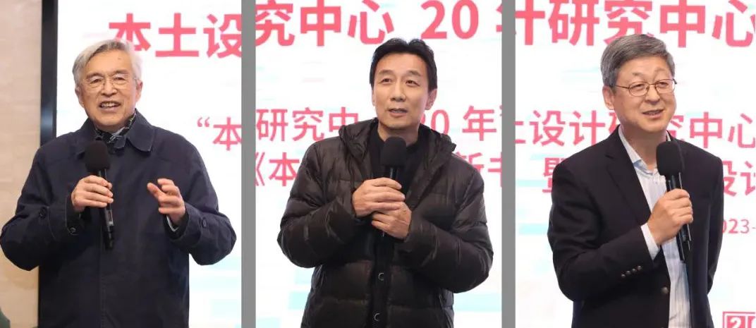 本土设计巡展,本土设计研究中心