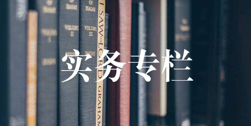 epc合同总承包方的权利和义务,epc工程总承包涉及的法律问题