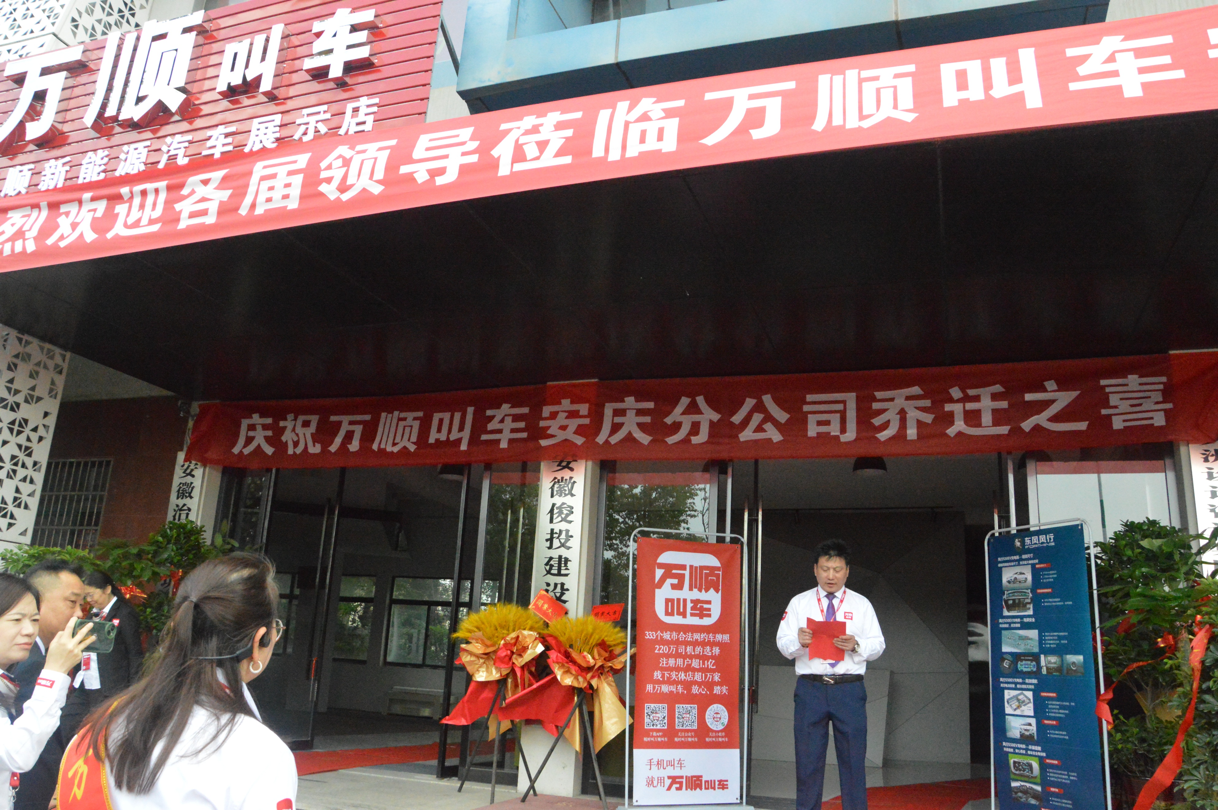 万顺叫车开业仪式,万顺叫车开业推广进行中