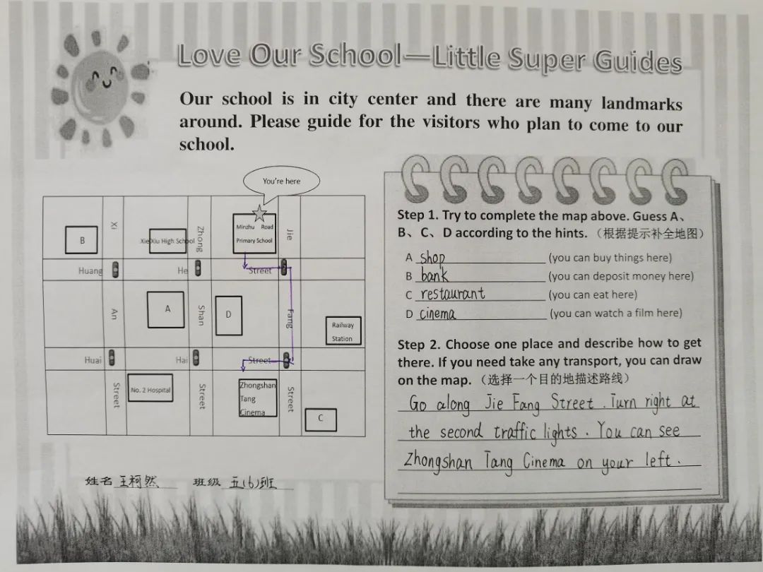 你好，我的学校！——民主路小学英语学科“我爱我校”主题课程