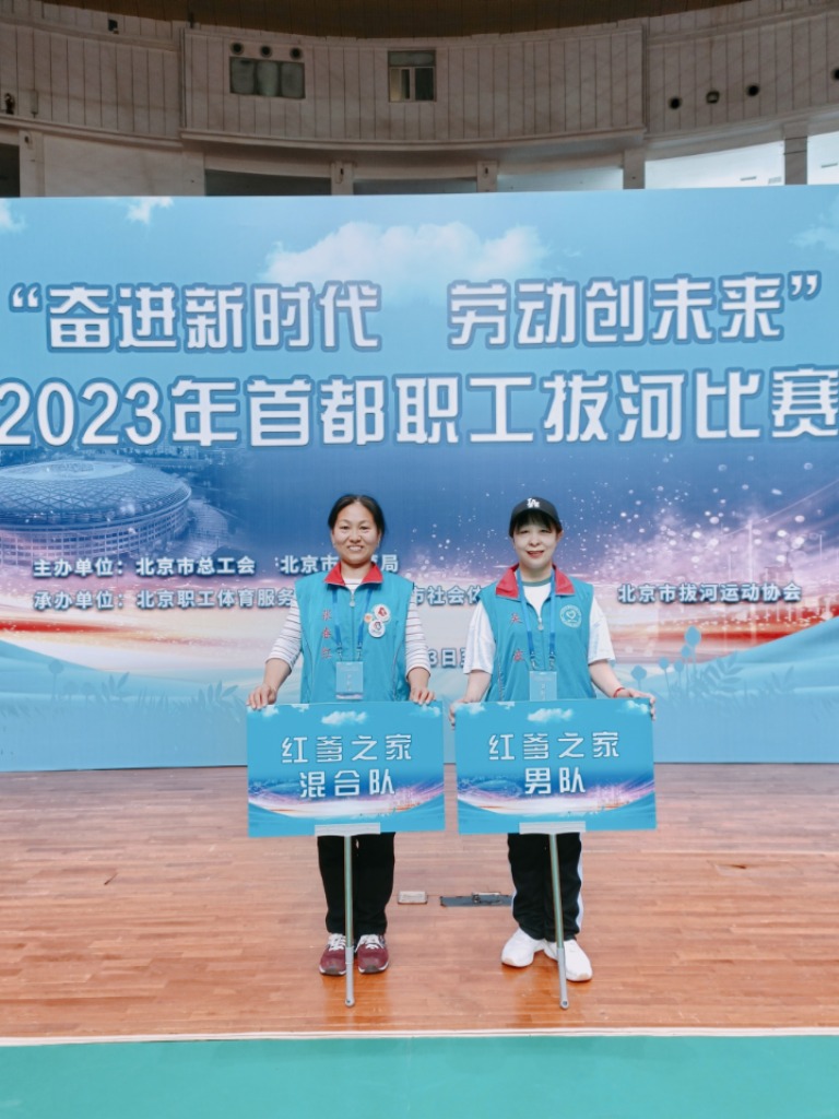 2019年全国职工沙地拔河比赛,拔河比赛凝聚同心齐力