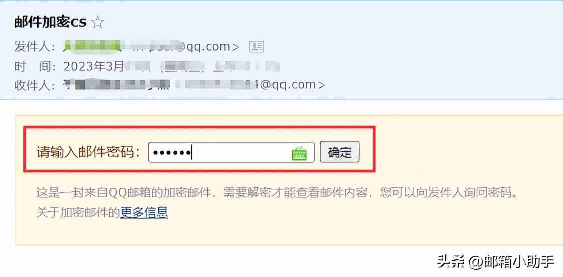 qq邮箱加密邮件怎么发,qq邮箱加密文件怎么打开