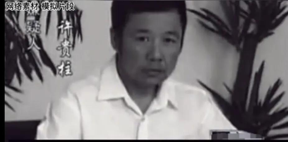 变态杀人魔真实案,变态恶魔许贵柱落网始末