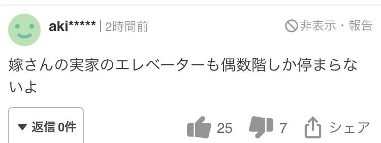 日媒：阿里巴巴创始人在东京出入的俱乐部普通人不能进入