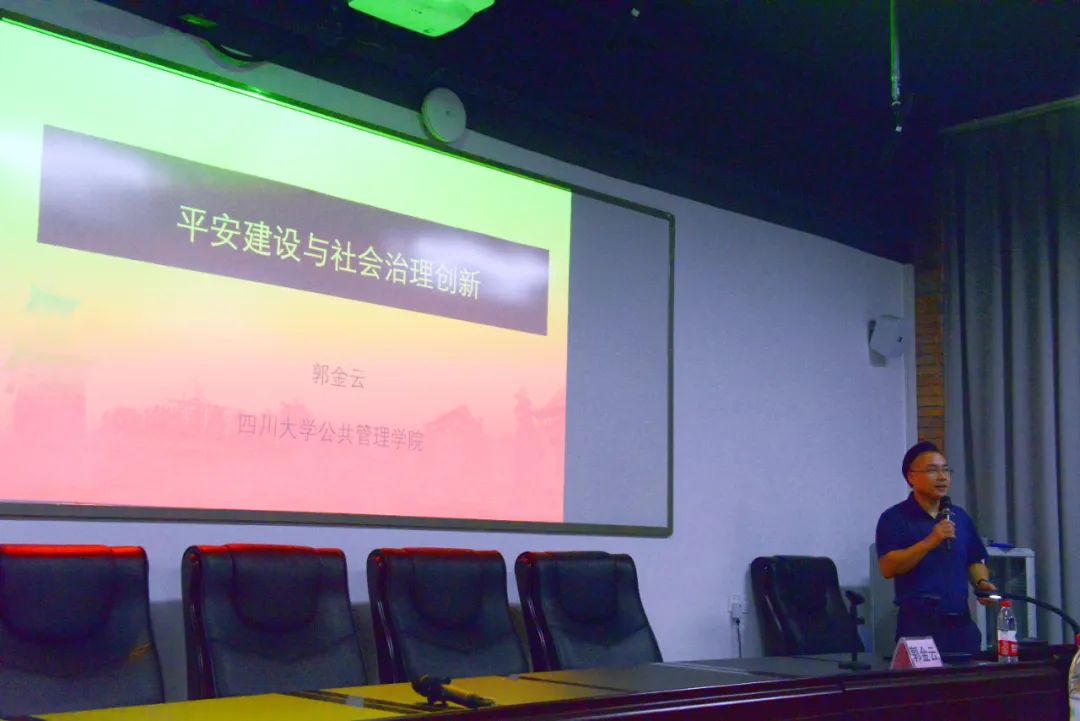 政法领导干部专题培训班,政法干部能力提升活动