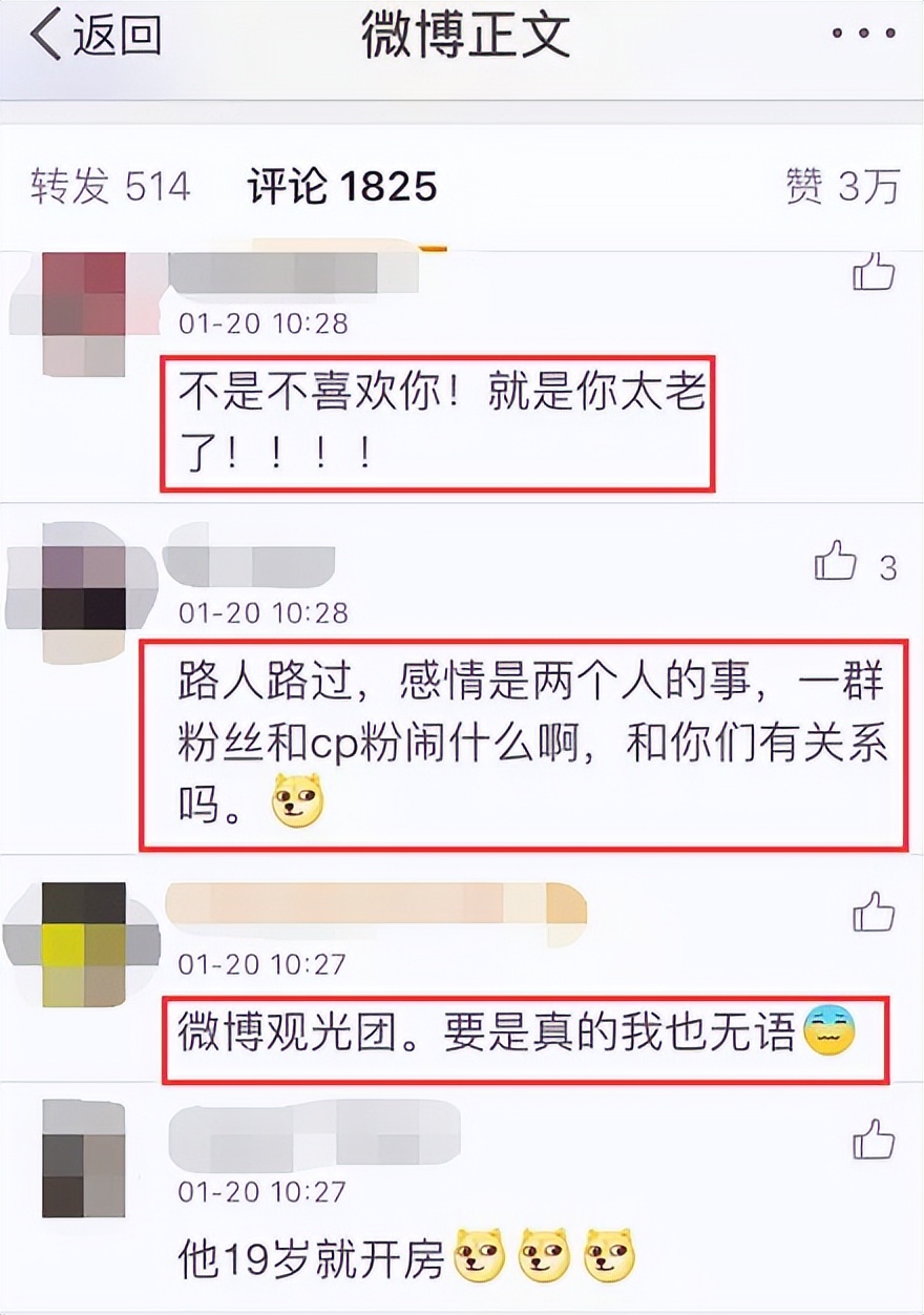 刘昊然和欧阳娜娜现在的关系,gq盛典刘昊然谭松韵欧阳娜娜