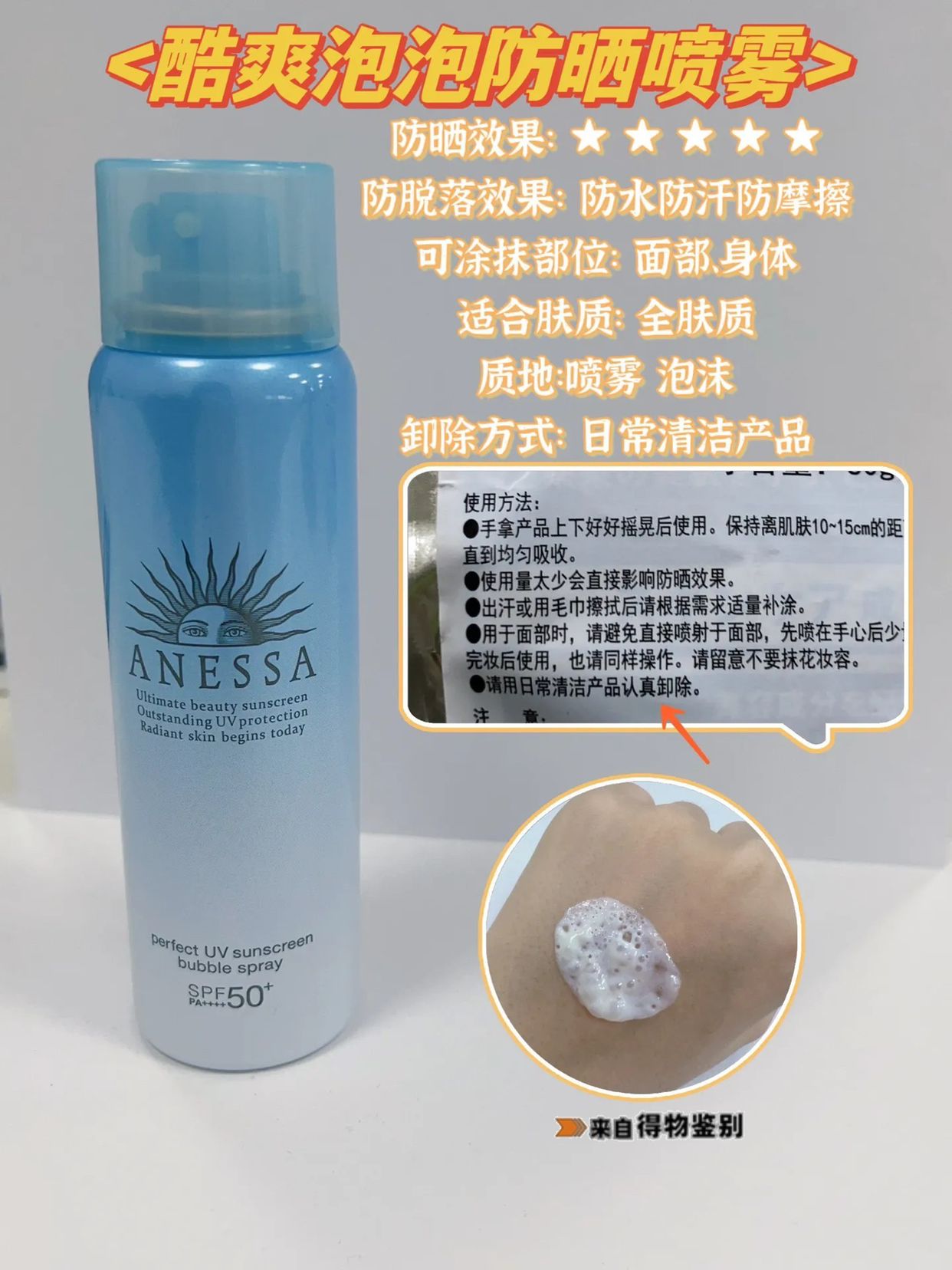 夏季软硬防晒推荐,安热沙小金瓶防晒适合什么肤质