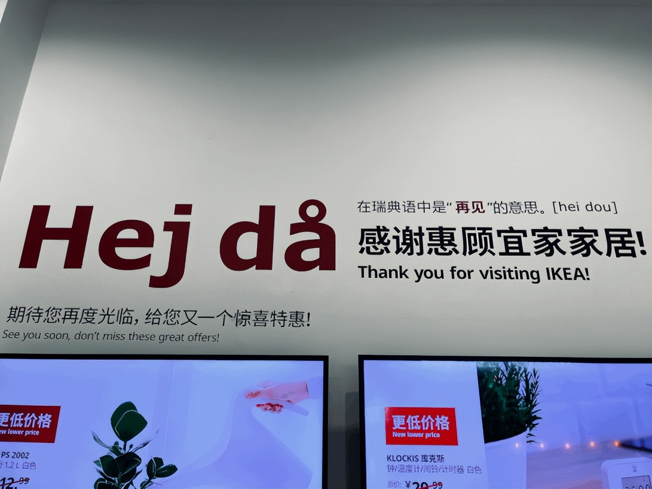 跟着宜家学配色之客厅篇,宜家的营销策略