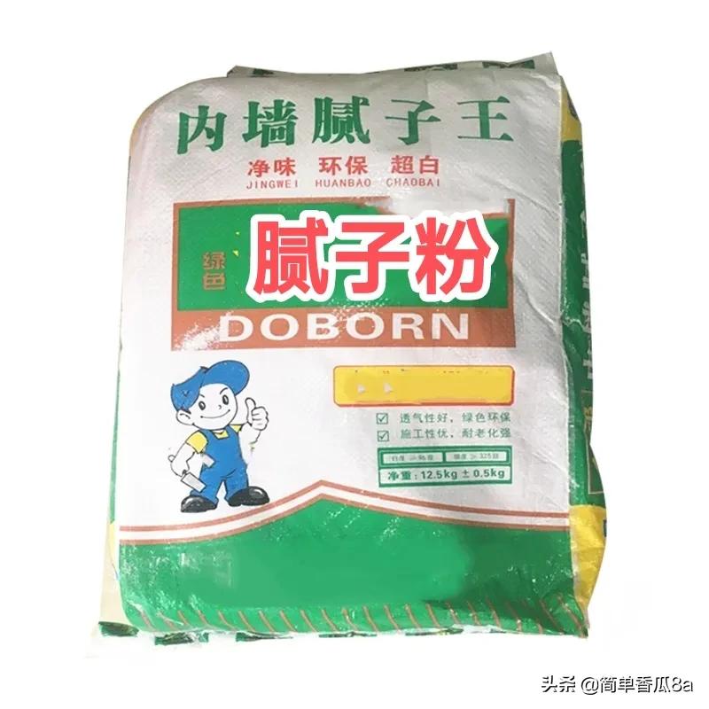 怎样选环保的腻子粉,腻子粉怎么选甲醛低