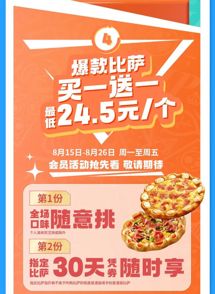 牛排披萨套餐优惠团购9件套,牛排至尊披萨优惠