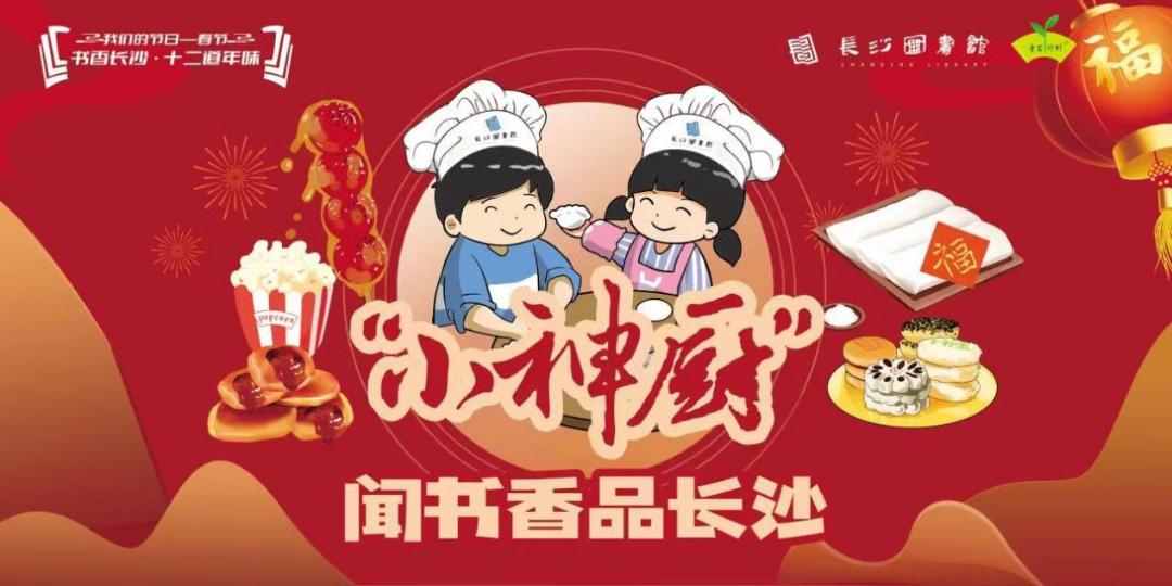 闀挎矙鏂囨梾瀹ｄ紶鏀荤暐,闀挎矙鏂囨梾鏃呮父鏀荤暐