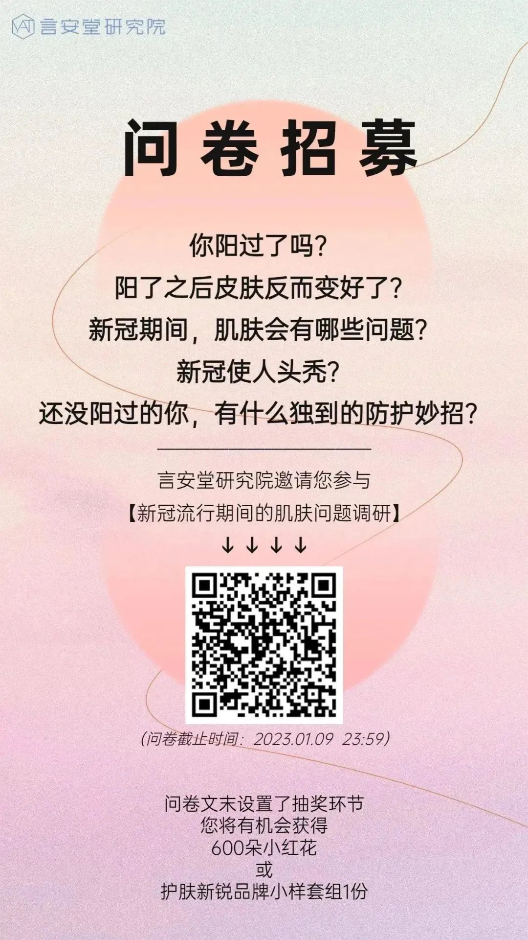 阳过皮肤变好了,阳过之后身体变差