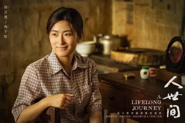 聊聊《人世间》里的“六小君子”，看尽底层人的心酸与气量