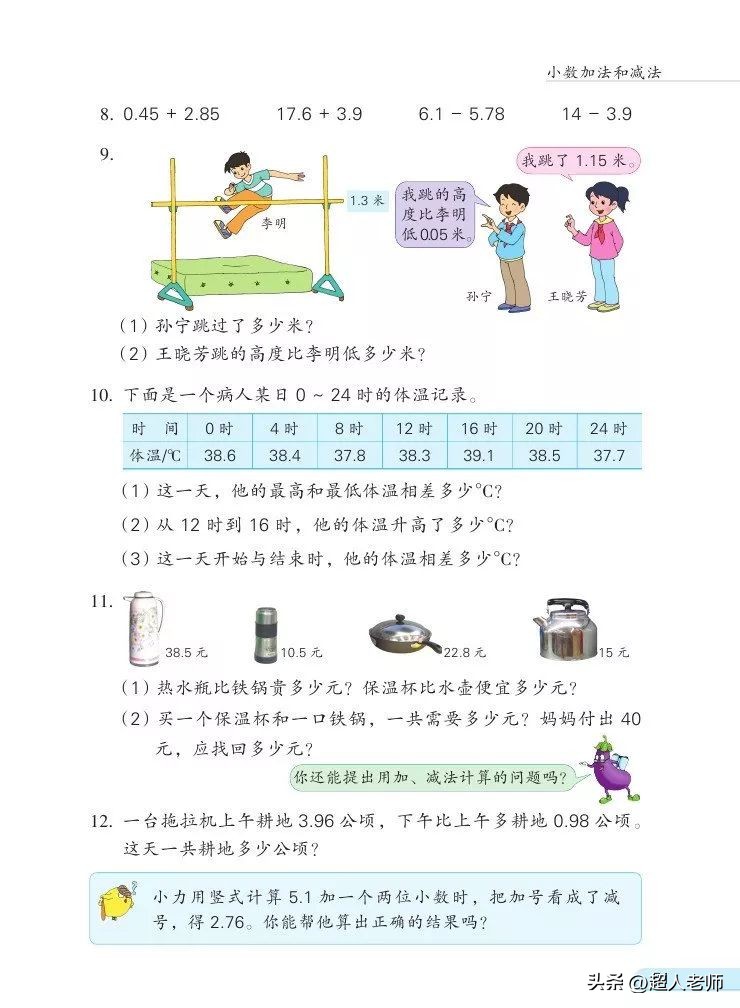 苏教版五年级下册电子课本,苏教版五年级英语上册电子课本