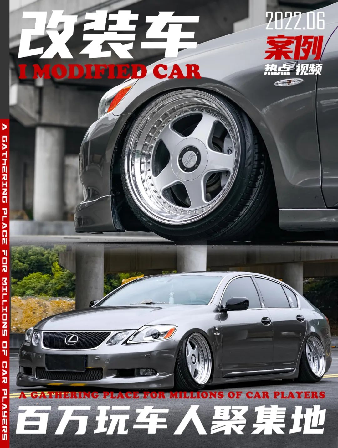 雷克萨斯gs300亮黑改装案例,本田思域适合刚毕业开吗