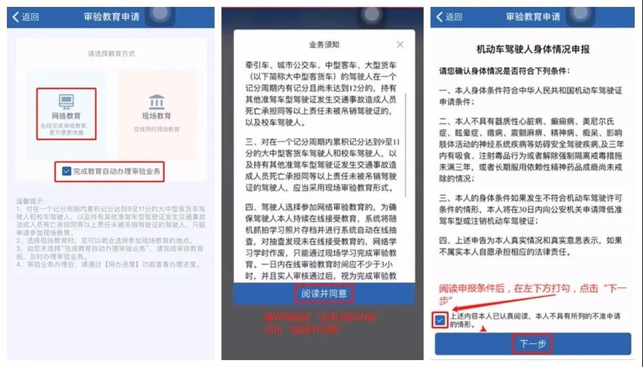 满分学习考试全部流程,满分审验教育现场学习