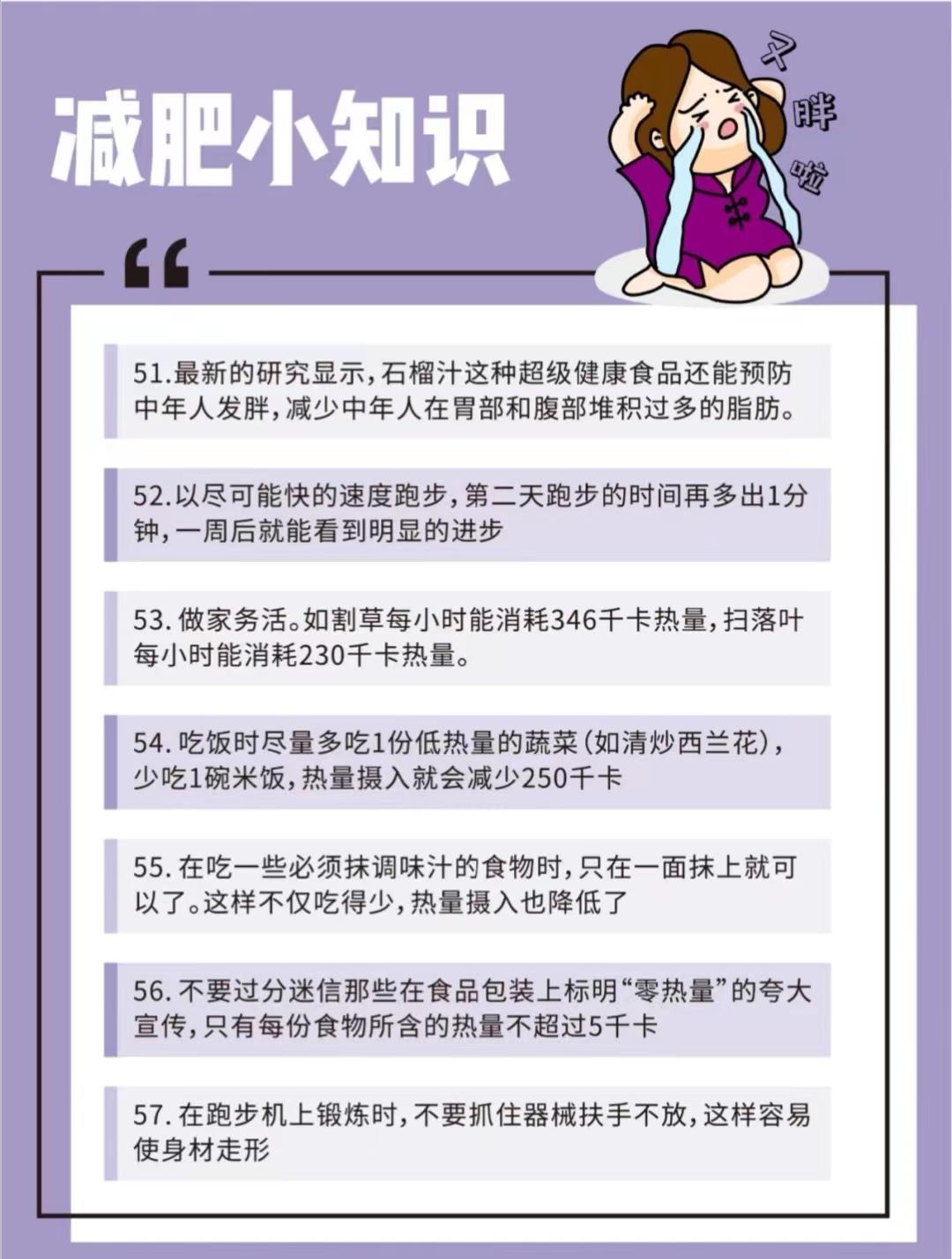 减肥的小技巧如何快速减脂,减肥正确方法和技巧