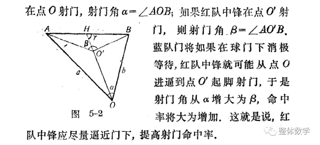 三角形相似定理有哪些,数学公式准确地分析足球比赛