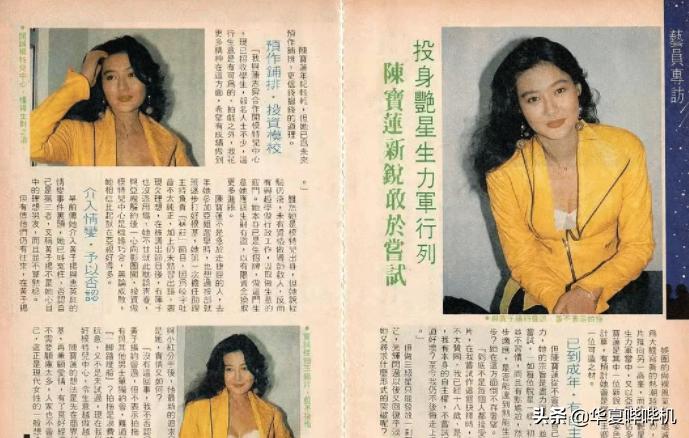 港姐陈宝莲，29年的人生路，背后是道不尽的酸楚