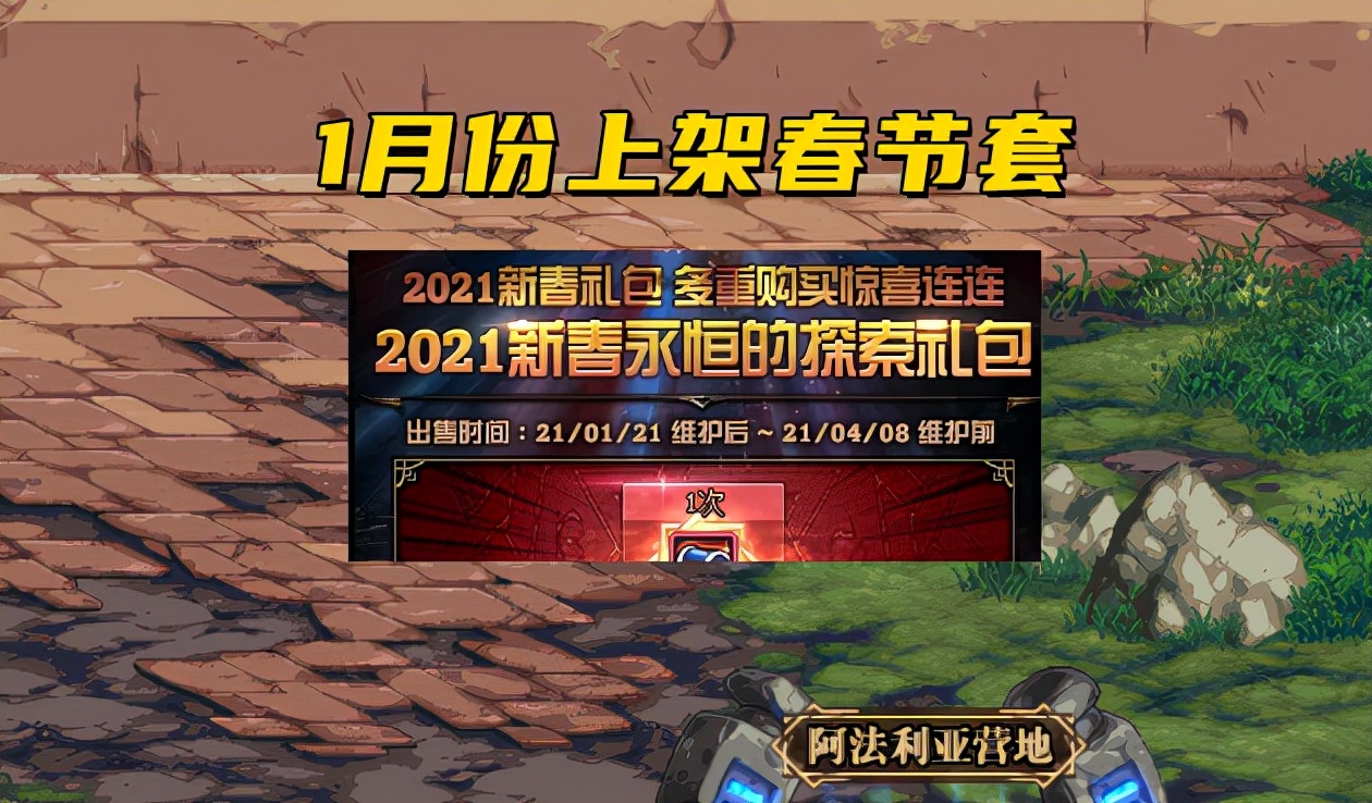 dnf春节套如何7折购买,dnf买春节套成本最低的方法