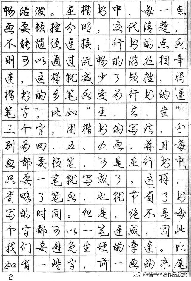 庞中华写得最好的钢笔行书,庞中华钢笔行书讲座