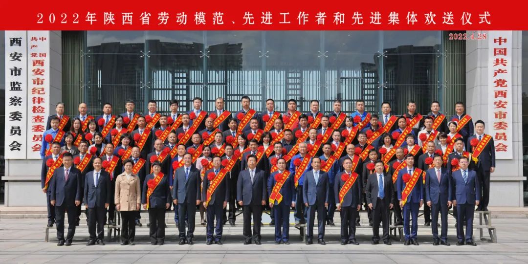 西安市新企联常务副会长韩宏、理事郭杰荣获陕西省劳动模范称号