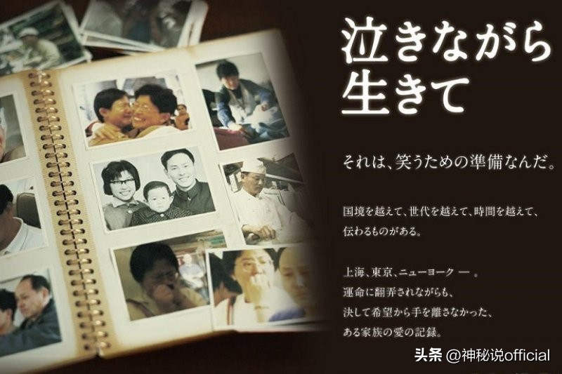 中国男子在日本打黑工15年，一天收入是上海10个月，把女儿送美国