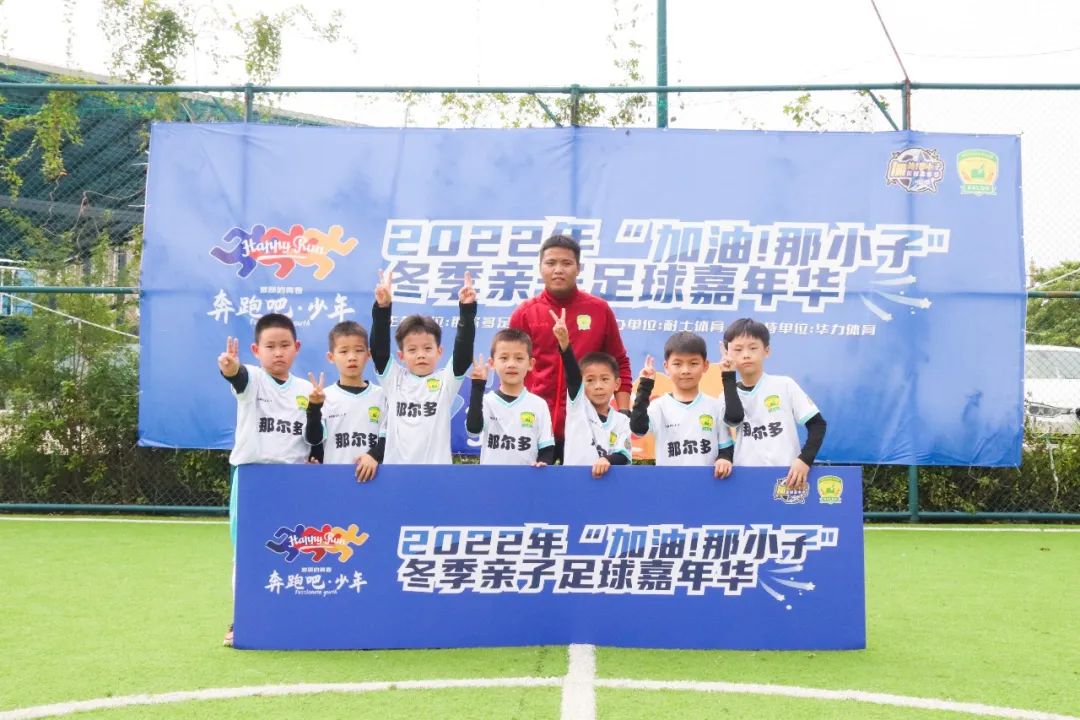 足球亲子嘉年华活动方案,足球嘉年华亲子作品